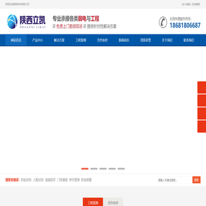 陕西立凯网络科技有限公司-陕西西安安防监控安装公司,安装监控,监控维修,安装摄像头,网络布线电话,安装监控电话,弱电施工电话,弱电施工公司,监控安装公司,陕西西安弱电工程公司