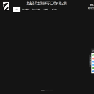 北京圣艺龙标识_标识标牌,标识标牌设计,标牌制作,铜牌制作,艺术井盖,标识牌设计制作一体化