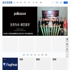 设计无忧网 - 分享好设计，传播新理念