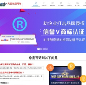 百度信誉认证【黑龙江】营销服务中心_天翼瀚潮网络_哈尔滨网络公司_哈尔滨网站制作_哈尔滨微信制作